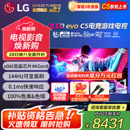 LGC5系列42/48/55/65/77/83英寸OLED游戲電視智能4K超高清護(hù)眼120Hz高刷 HDMI2.1*4 FreeSync 55英寸 OLED55C5PCA 智能電視