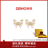 DEINODeino黛諾鉆石耳飾蝴蝶人工培育鉆石耳釘耳環(huán)人工鉆石禮物 快反系列浮夢(mèng)之蝶耳飾