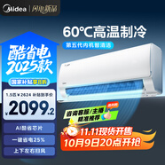美的空調 大1.5匹 新一級能效 酷省電2025款 變頻冷暖  國家補貼20% 壁掛式掛機 KFR-35GW/N8KS1-1Q