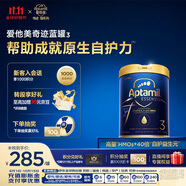 愛他美（Aptamil）ESSENSIS奇跡藍罐 HMO 幼兒配方奶粉 3段(1-3歲) 900g