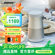 Bose SoundLink Revolve+ II  音響大水壺 bose藍(lán)牙音響 戶外大水桶 便攜式 家用桌面360度音響 銀色 【Bose官方授權(quán)店 全國(guó)聯(lián)?！?
                                         title=