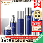 嬌瑪仕（Guermas）官方旗艦悅?cè)菥€雕系列 水乳霜護(hù)膚品套裝禮盒洗面奶面霜 悅?cè)?件套