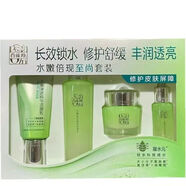 百雀羚水嫩倍現(xiàn)至尚套裝潔水霜眼精華四件套