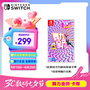 Nintendo Switch任天堂 僅支持國(guó)行主機(jī)《舞力全開(kāi) Just Dance》 游戲?qū)嶓w卡帶  體感舞蹈健身 switch游戲軟件