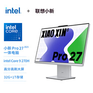 聯(lián)想（Lenovo）小新Pro 27一體臺式電腦27英寸2.5K高刷屏(酷睿9-270H 32G DDR5內存 1TB SSD )云影 國家補貼
