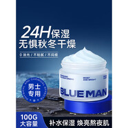 尊藍男士美白面霜補水保濕乳祛斑提亮膚色淡化痘印男士護膚品 【補水提亮】煙酰胺保濕面霜