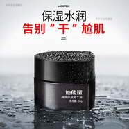 他能量清爽保濕男士霜丹姿面霜水潤不油膩補水滋潤蘆薈面油正品 正常規格 (送保濕乳小樣) 50g