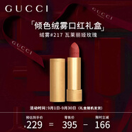 古馳（GUCCI）口紅禮盒傾色絨霧唇膏瓦萊麗婭玫瑰#217臻選節(jié)日生日禮物送女友