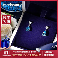 rarebeauty【生日禮物送女友老婆】藍托帕石銀耳釘女生寶石媽媽耳環(huán) 4克拉耳釘