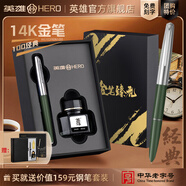 英雄（HERO）【教師節禮物】鋼筆100系列14K金筆尖經(jīng)典墨水筆 高端商務(wù)男女成人生日禮物節日禮品金筆臻禮 青草綠-標準版【限量贈 價(jià)值159元鋼筆套裝】