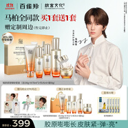 百雀羚（PECHOIN）【馬柏全同款】賦顏緊塑御齡套裝潔水水乳霜 膠原霜緊致品質(zhì)國貨