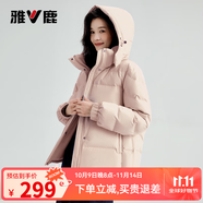 雅鹿蓄熱短款羽絨服女2025年新款時(shí)尚休閑寬松小個(gè)子保暖時(shí)尚羽絨外套 奶昔粉 M (160) 【建議110-125斤】