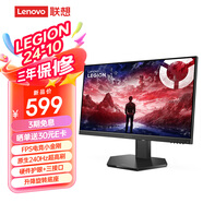 聯(lián)想（Lenovo）拯救者23.8英寸IPS技術(shù) 原生240Hz超高刷 低藍光護眼 旋轉升降 FPS電競小金剛 LEGION 24-10