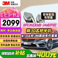 3M汽車(chē)貼膜 朗程系列 淺色轎車(chē)全車(chē)汽車(chē)玻璃車(chē)膜太陽(yáng)膜隔熱膜 包施工  國際品牌