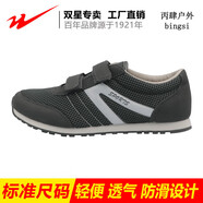 雙星（DOUBLE STAR）運(yùn)動(dòng)鞋男女款春季雙網(wǎng)透氣中老年健步鞋輕便單鞋魔術(shù)貼跑步鞋 80E527 深灰色 男款 39