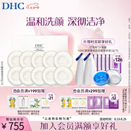 蝶翠詩(shī)（DHC） 橄欖蜂蜜皂溫和潔面皂洗面奶綿密泡沫 日本進(jìn)口 【七夕禮物】 90g×10【囤貨分享裝】