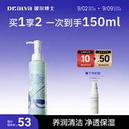 璦爾博士雙重氨基酸洗面奶控油清潔溫和不刺激保濕潔顏蜜120ml