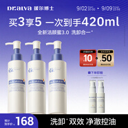 璦爾博士3.0氨基酸平衡凈透潔顏蜜溫和洗卸舒緩保濕控油洗面奶120ml*3支
