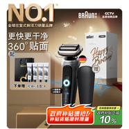 博朗朱一龍同款剃須刀電動7系Pro整機(jī)德國進(jìn)口往復(fù)式刮胡刀多功能送老公男朋友生日禮物七夕情人節(jié)禮物