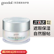 goodal韓國果達(dá)兒素顏霜懶人霜遮瑕痘印提亮補水保濕 一盒 50ml