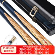 RILEY萊利RES-100臺球桿黑八小頭黑8中式八球斯諾克中頭16彩桌球桿11.5
