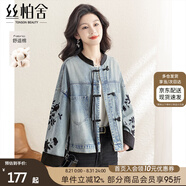 絲柏舍新中式外套2025秋裝新款女裝國風(fēng)盤(pán)扣撞色拼接牛仔上衣