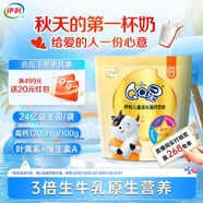 伊利QQ星兒童成長高鈣奶粉400g[立秋]3歲以上 學(xué)生奶粉 益生菌 葉黃素