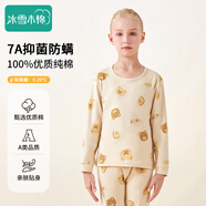冰雪木棉兒童保暖內(nèi)衣女童秋冬純棉套A類套裝秋衣秋褲中大童棉毛衫兩件套
