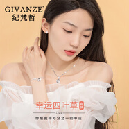 紀(jì)梵哲輕奢四葉草項鏈女士新款瑪瑙吊墜手鏈珠寶表白生日禮物送女友老婆 白金色四葉草項鏈+手鏈+耳釘