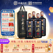 杜康 秘藏1號 濃香型白酒 52度 1500ml*4瓶 整箱裝【大容量?jì)?yōu)級酒】