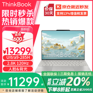 ThinkPad聯(lián)想ThinkBook X 2025可選AI旗艦本Evo酷睿Ultra標壓高端商務辦公輕薄本筆記本電腦超極本補貼 標配 UItra9-285H 32G 1T 不銹鎂 2.8K 120H