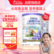 卡洛塔妮（karihome）兒童羊奶粉4段高鈣骨骼成長(zhǎng)(3歲以上)新西蘭進(jìn)口900g*2罐無(wú)積分