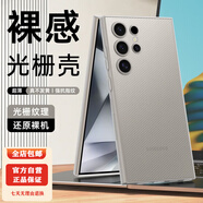 適用三星GalaxyS24Ultra手機殼輕奢精織光柵S23Ultra防摔手機保護殼套 迷霧白【薄光柵殼】 三星Galaxy S24 Ultra