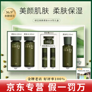 高麗雅娜綠豆洗面奶水乳面霜面膜精華套盒防曬霜護膚品 柔膚【水+水+乳】錦鯉禮盒