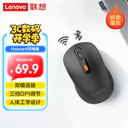 聯(lián)想（Lenovo）無(wú)線(xiàn)藍牙雙模充電鼠標 藍牙5.0/3.0 便攜辦公鼠標人體工學(xué)設計 Howard理性黑充電版