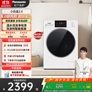松下（Panasonic）【吳磊推薦】滾筒洗衣機(jī)全自動(dòng)超薄全嵌10公斤 小白盒2.0智能投放81A4國(guó)家補(bǔ)貼20%