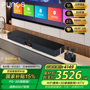 Punos/博浪沙【0差評】鋼琴師真正三分頻雙低音炮3D家庭影院ktv音響套裝語(yǔ)音點(diǎn)歌進(jìn)口功放ktv全套設備 PS-36(鋼琴師）3D家庭影院KTV