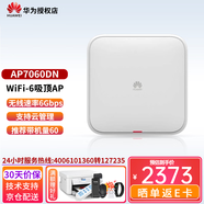 華為企業(yè)級無線吸頂AP無線WiFi接入點AC控制器POE路由器 AP6050DN 千兆雙頻貨發(fā)替代 網(wǎng)絡(luò)無線WiFi覆蓋接入點支持胖瘦模式