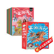 漫畫三國演義12冊