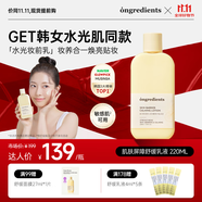 溫麗慈（Ongredients）達(dá)人專(zhuān)享肌膚屏障舒緩乳液220ml水光妝前乳面霜黃油韓國(guó)護(hù)膚敏肌