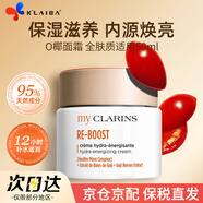 嬌韻詩(shī)（CLARINS）O椰面霜水光霜50ml 高保濕速煥亮抗氧面霜 全膚質(zhì)適用 歐版 【全膚質(zhì)】O椰水光霜 50ml