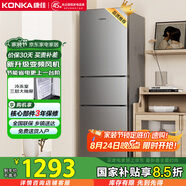 康佳217升風冷無霜三開門多門小戶型家用迷你電冰箱宿舍租房二級能效冷凍冷藏兩用BCD-217W3國家補貼