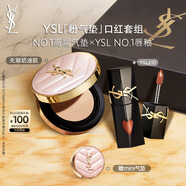 圣羅蘭（YSL）口紅氣墊禮盒610+粉氣墊化妝品套裝禮盒生日禮物送女友