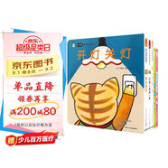 點(diǎn)讀版 0-3歲親子游戲紙板書(shū)套裝全5冊(cè)點(diǎn)讀版 0-3歲0-2歲寶寶書(shū)開(kāi)燈關(guān)燈兒童繪本撕不爛紙板書(shū)幼兒立體翻翻書(shū)睡前故事書(shū) 支持老版小猴皮皮點(diǎn)讀筆