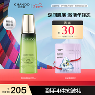 自然堂（CHANDO）雪松精油活顏御齡柔膚液200ml 爽膚水 補水保濕淡化細紋透亮飽滿(mǎn) 200ml