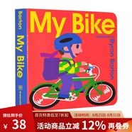英文原版 My Car 紙板書(shū) 拜倫巴頓給孩子的情境體驗故事繪本 交通工具小百科 Byron Barton 綠山墻 My Bike 我的自行車(chē) 紙板書(shū) 綠山墻圖書(shū)
