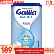 佳麗雅（Gallia）嬰幼兒奶粉法國愛他美原裝進口 標準版1段（0-6月）830g