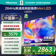 海信電視 65E5N 65英寸 Mini LED DeepSeek AI電視 264Hz高刷 大屏超薄游戲液晶 以舊換新家電國(guó)家補(bǔ)貼