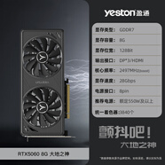 盈通 RTX5060 8G 大地之神 電競游戲直播剪輯臺式機電腦獨立顯卡 (湊單5000更優(yōu)惠)RTX5060 8G 大地之 8GB