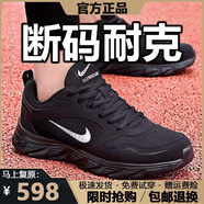2025新款百搭品牌斷碼男鞋網(wǎng)面透氣休閑運(yùn)動(dòng)鞋防滑軟底跑步鞋子男 NK2889黑色網(wǎng)面 44